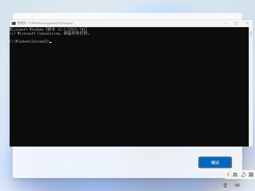 跳过在线账户 跳过在线账户