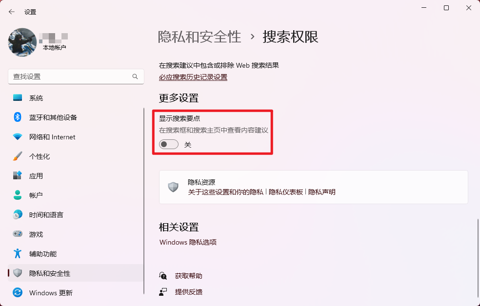 关闭广告建议 关闭广告建议