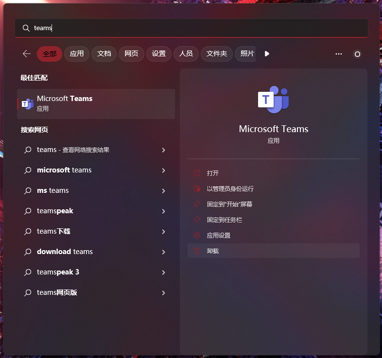 卸载小组件 卸载小组件