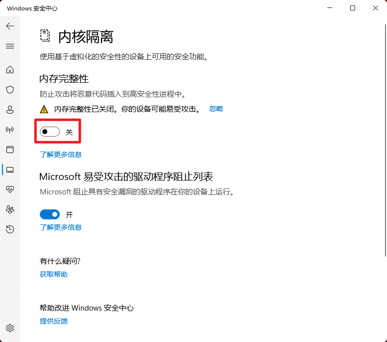 检查VBS状态 检查VBS状态