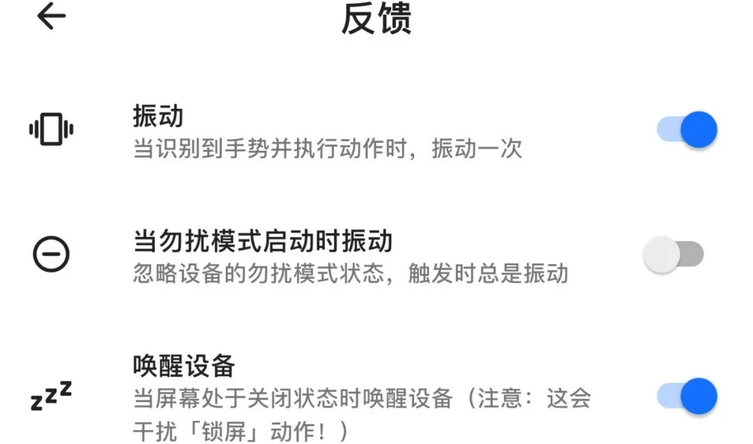 图片5.设置反馈.png