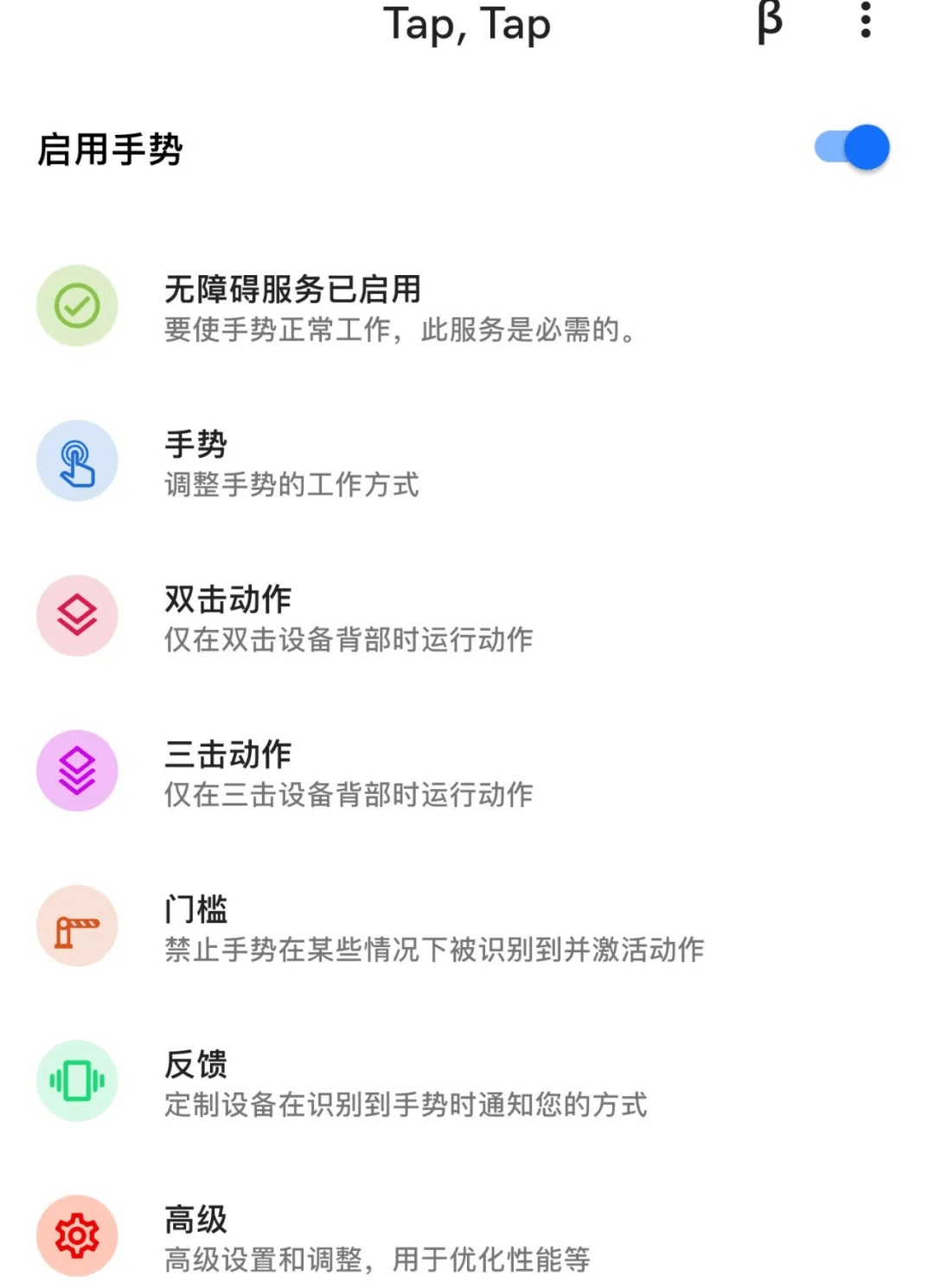 图片1.tap,tap界面.png