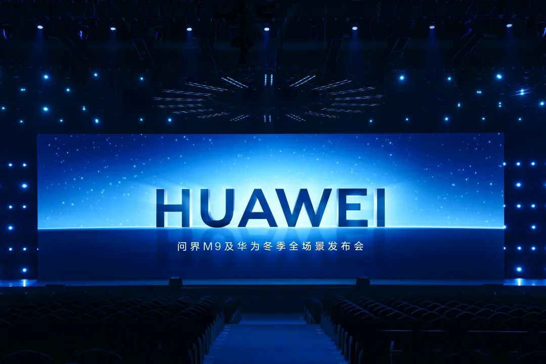 冬季全场景发布会