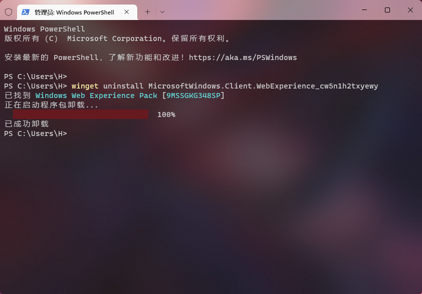 卸载小组件 卸载小组件