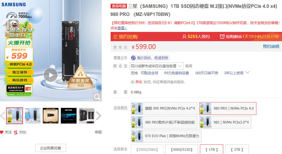 980 Pro 1TB   980 Pro 1TB