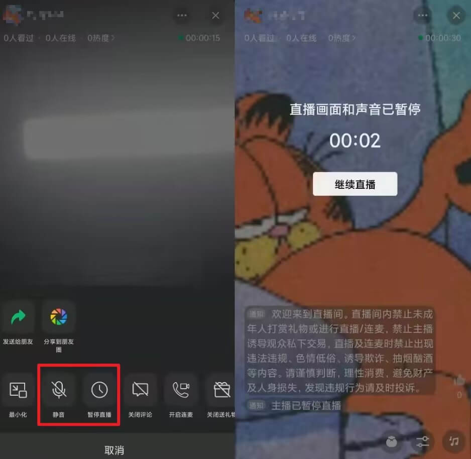 微信更新后功能12.jpg 微信更新后功能12.jpg