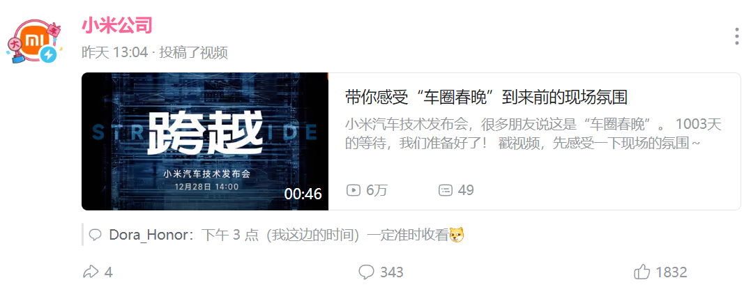 车圈春晚.png 车圈春晚.png