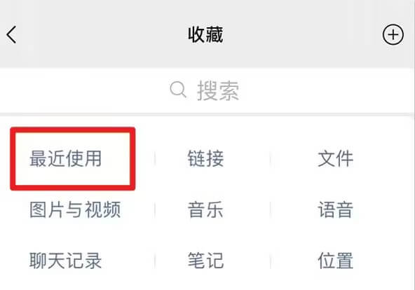 微信更新后功能11.jpg 微信更新后功能11.jpg