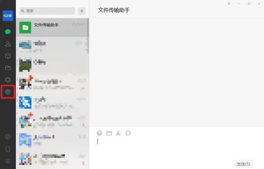 微信新功能8.jpg 微信新功能8.jpg