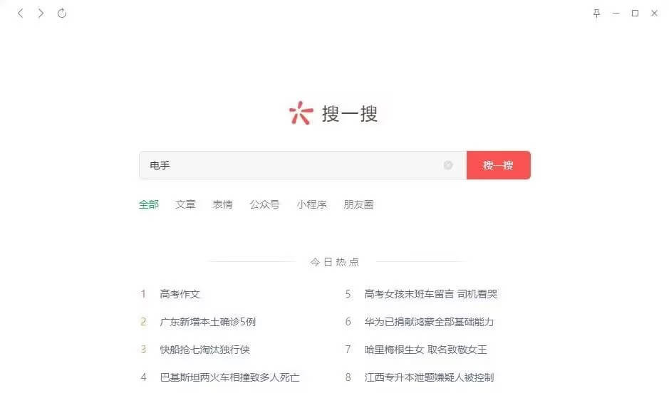 微信新功能10.jpg 微信新功能10.jpg