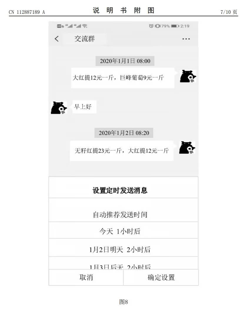 微信新功能5.jpg 微信新功能5.jpg