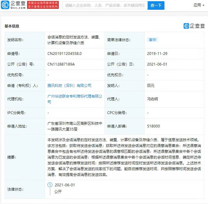 微信新功能1.jpg 微信新功能1.jpg