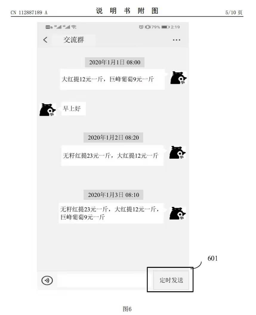 微信新功能3.jpg 微信新功能3.jpg