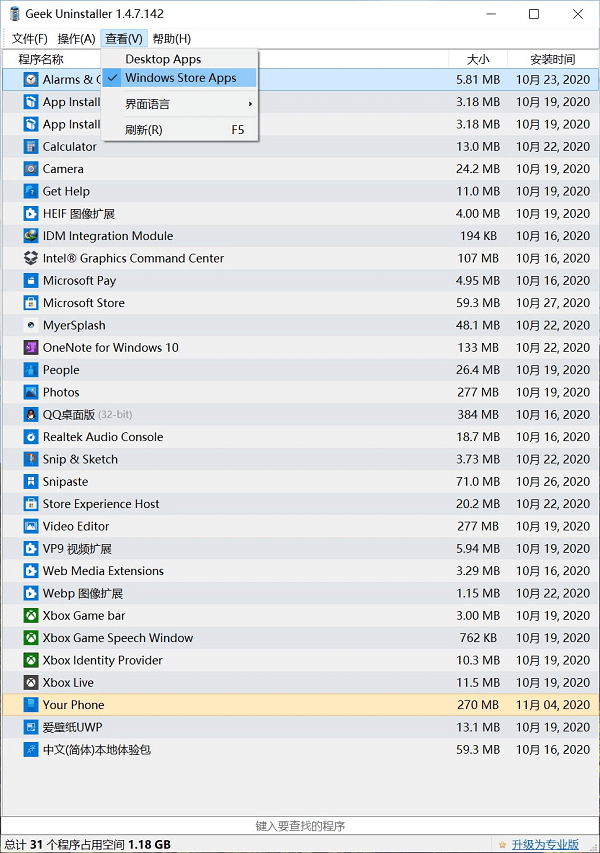 图片5.查看 – Windows Stoer Apps.png