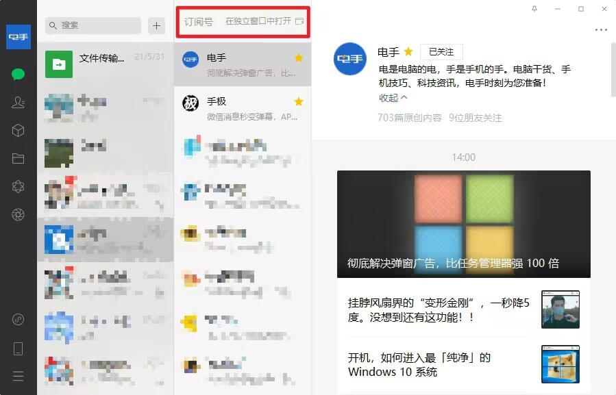 微信新功能11.jpg 微信新功能11.jpg
