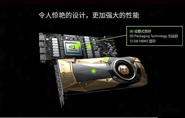 图片8.TITAN V.png