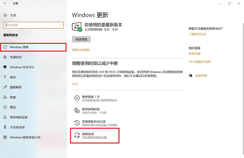 图片3.Windows更新.png 图片3.Windows更新.png