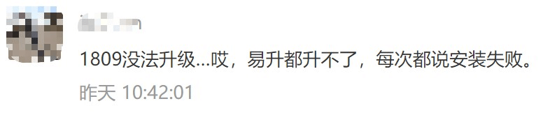 图片1.Windows 10 1809 版本无法更新.png 图片1.Windows 10 1809 版本无法更新.png