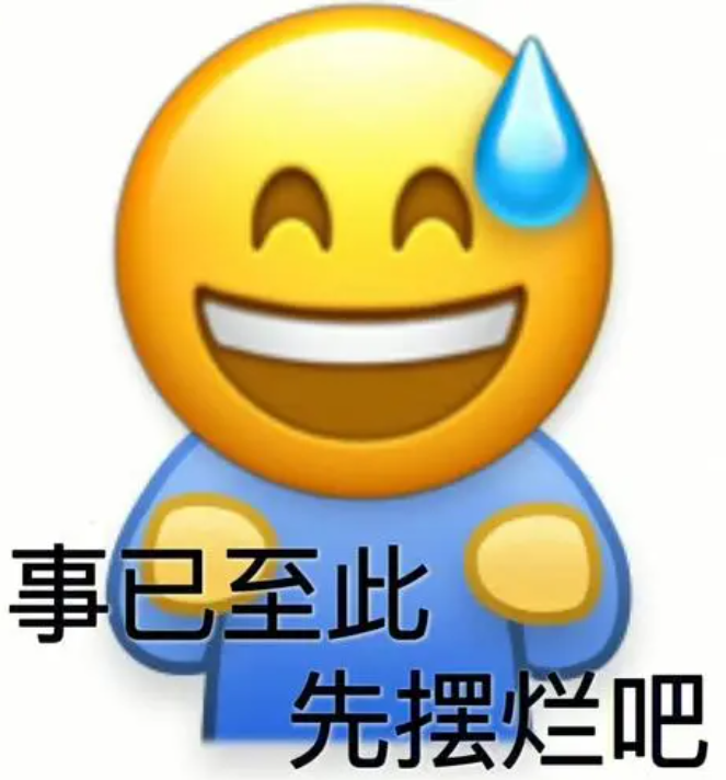 表情包 表情包