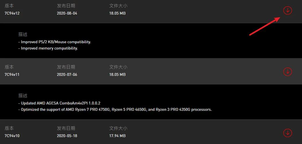 图片9.BIOS文件.png 图片9.BIOS文件.png