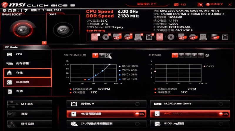 图片6.BIOS界面.png 图片6.BIOS界面.png