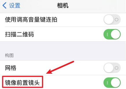 5.非全面屏iPhone新增「前置镜像照片」.jpg 5.非全面屏iPhone新增「前置镜像照片」.jpg