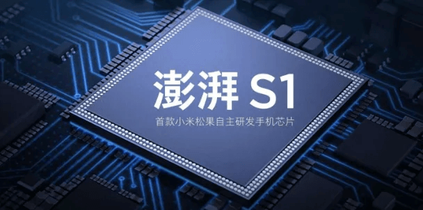 图片2.澎湃S1处理器.png 图片2.澎湃S1处理器.png