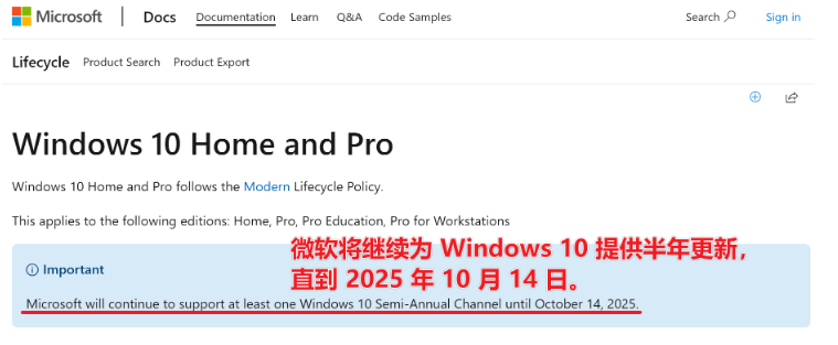 win10停止支持