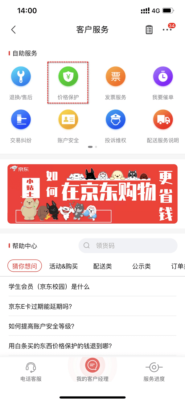 图片2.客户服务.png 图片2.客户服务.png