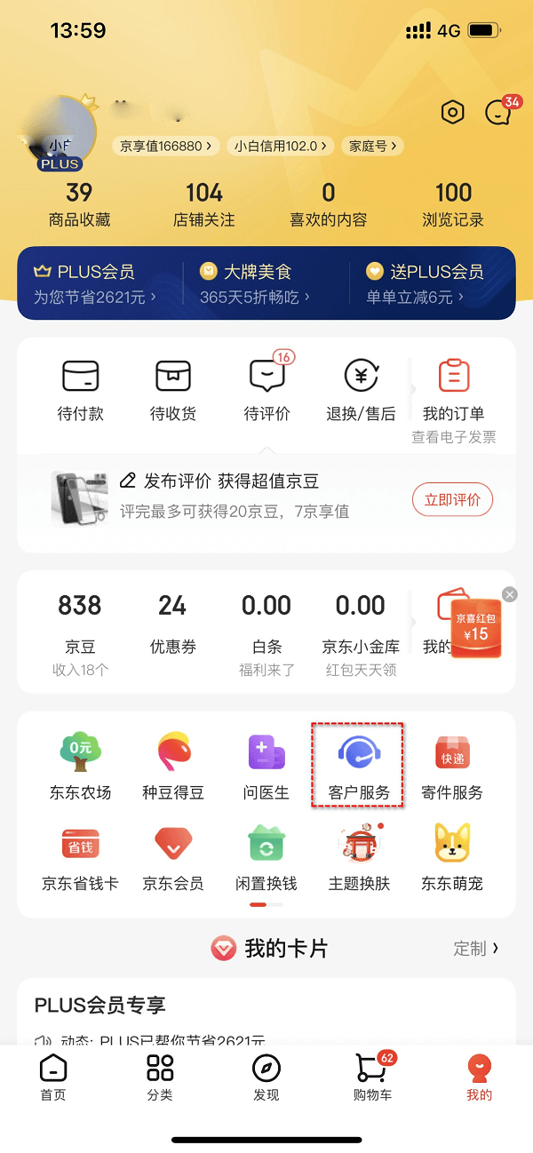 图片1.我的-客户服务.png 图片1.我的-客户服务.png