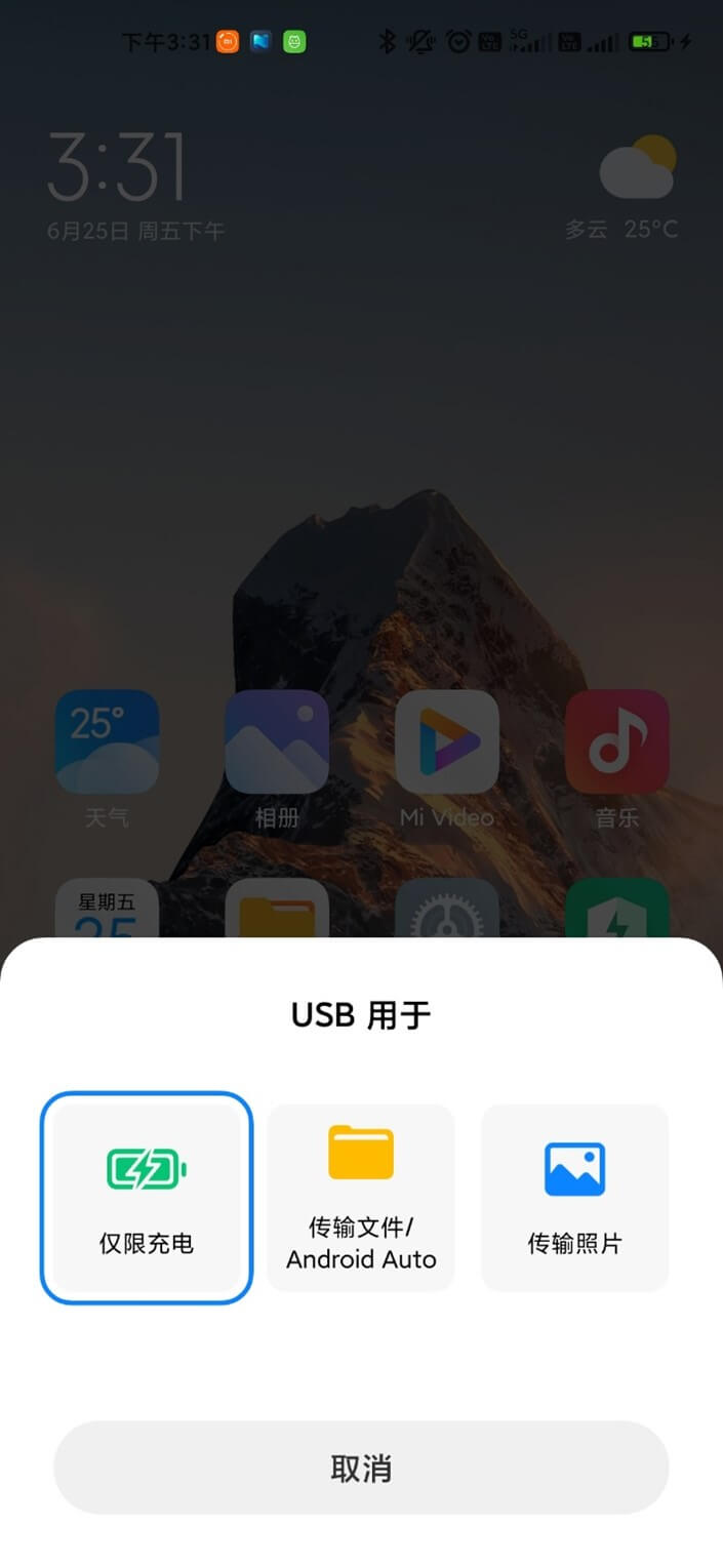 usb传输文件