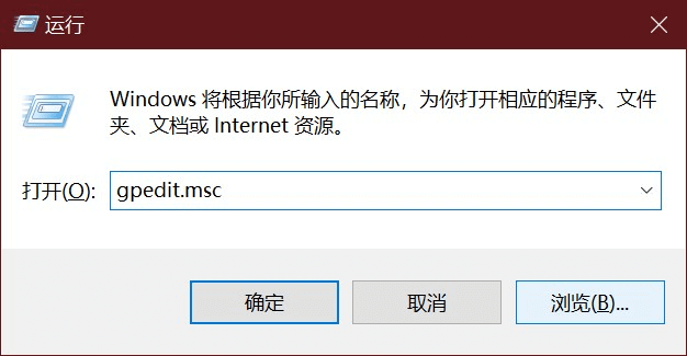 图片8.输入 gpedit.msc 并按下 Enter.png