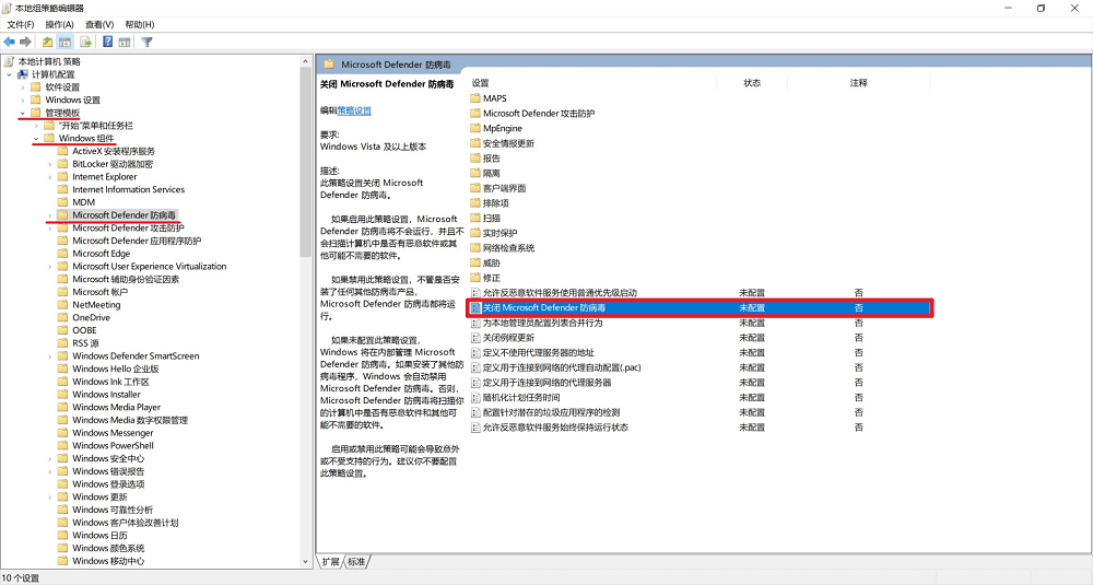 图片9.按路径关闭 Microsoft Defender.png
