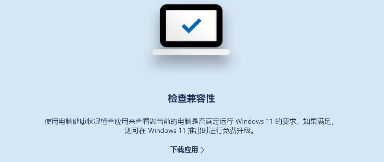 win11正式版硬件检测软件