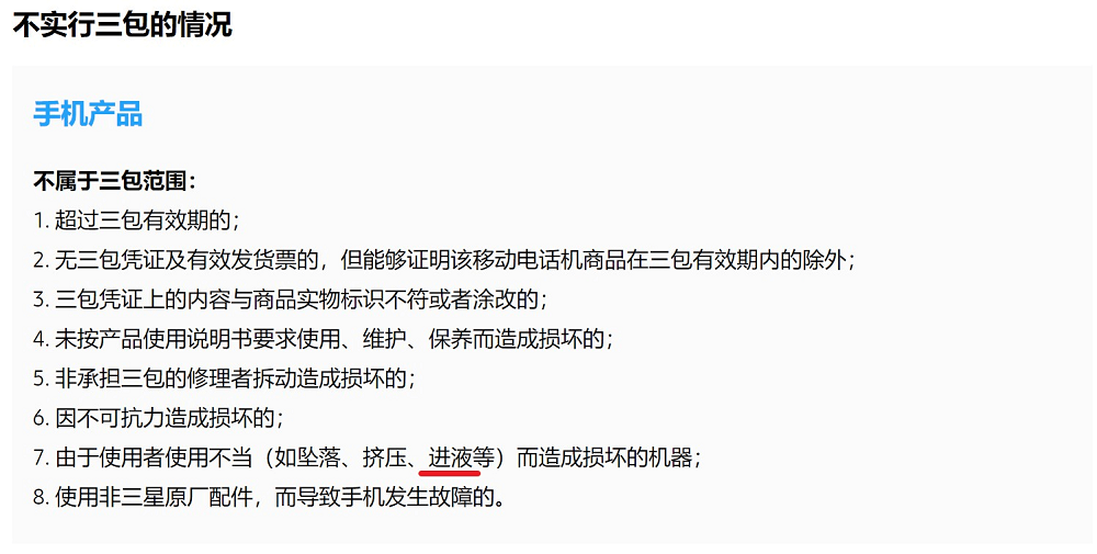 图片6.保修政策.png