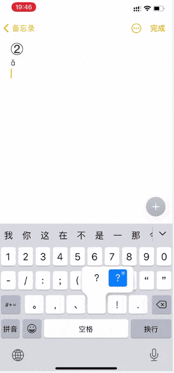 长按输入特殊符号
