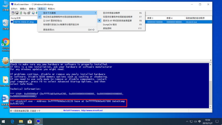 Windows蓝屏-10.png Windows蓝屏-10.png