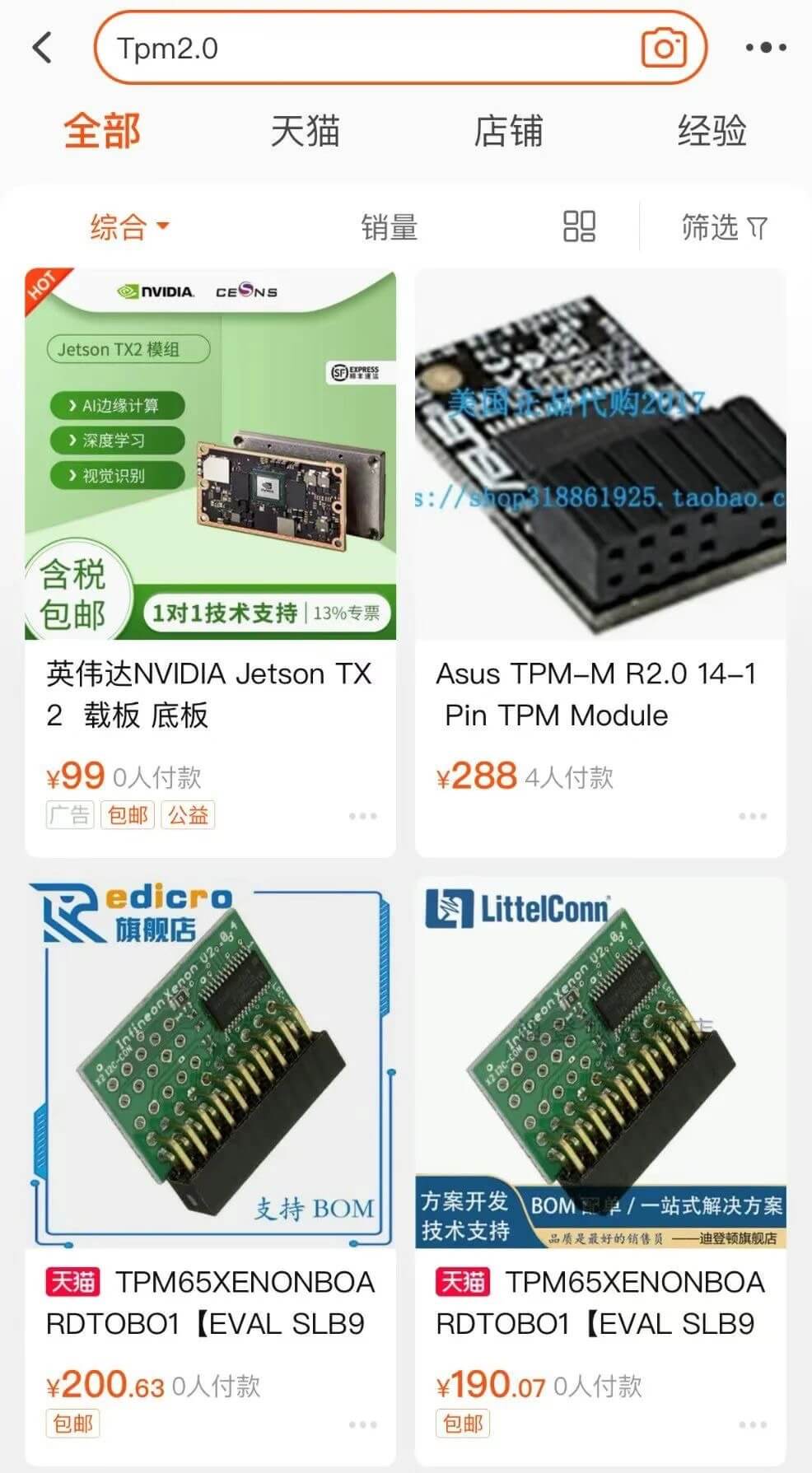 搜索tpm2.0