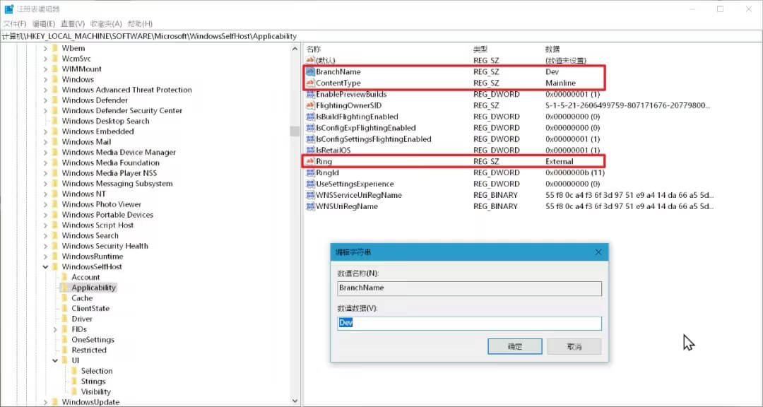 获取Windows更新5