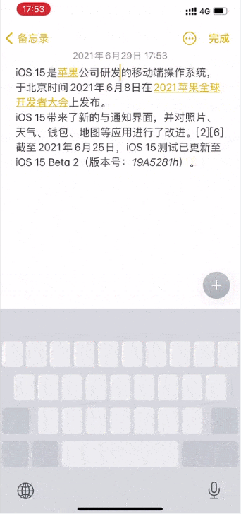 触控板移动光标