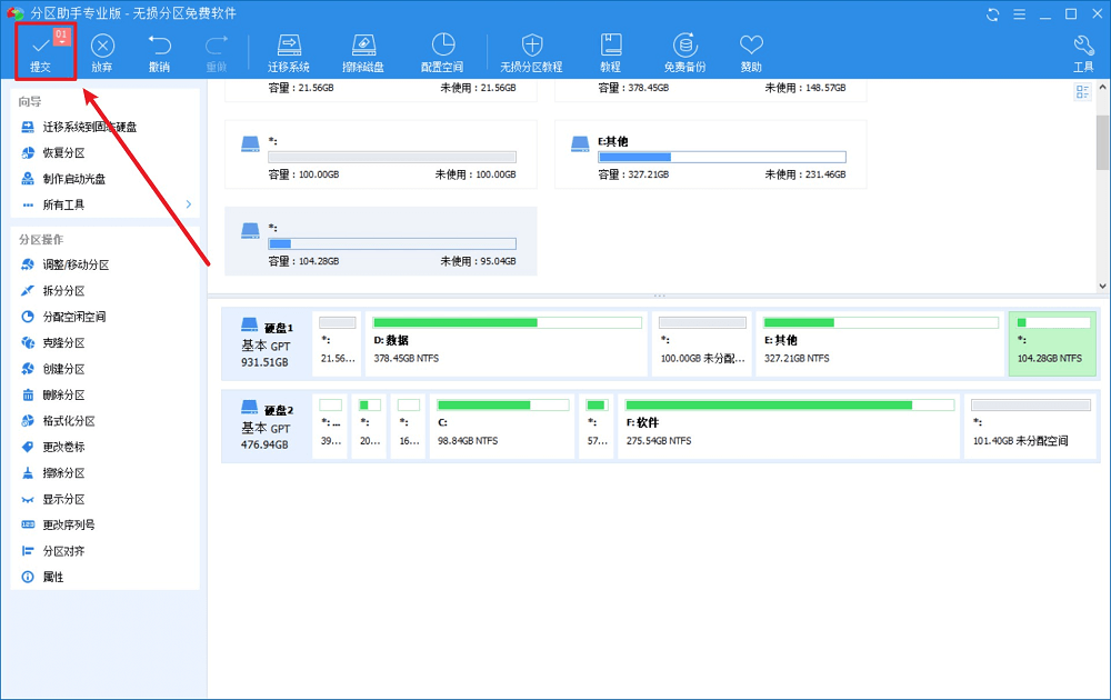 图片4.点击提交.png 图片4.点击提交.png