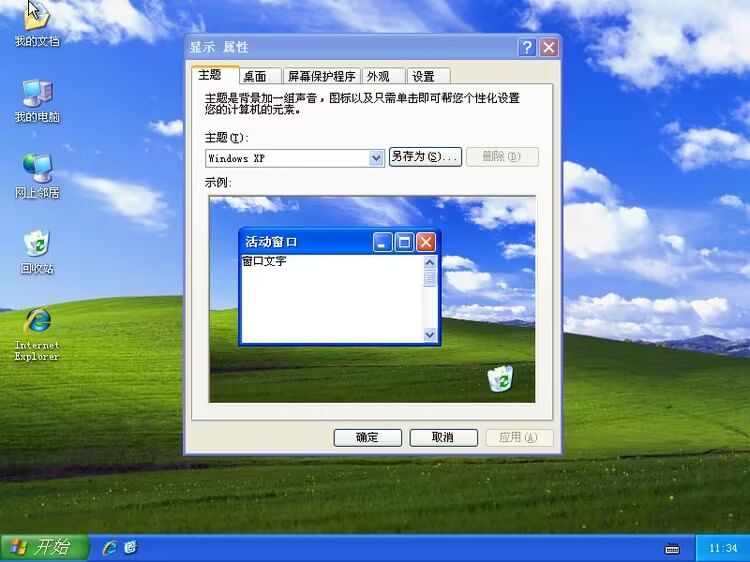 7..Windows XP.jpg