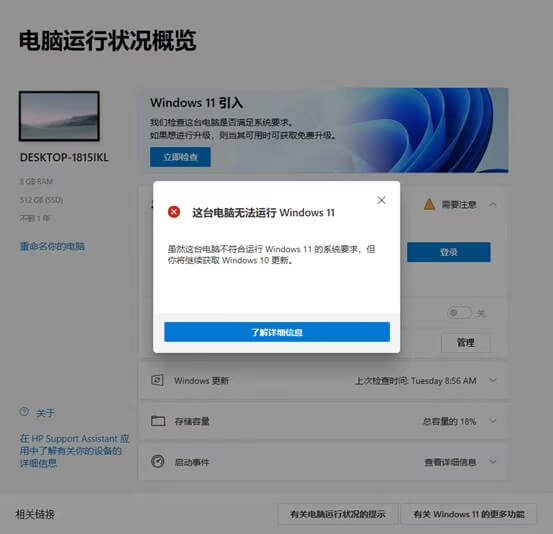 硬件可用性检测
