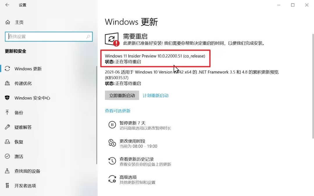Windows11版本Build-22000.51