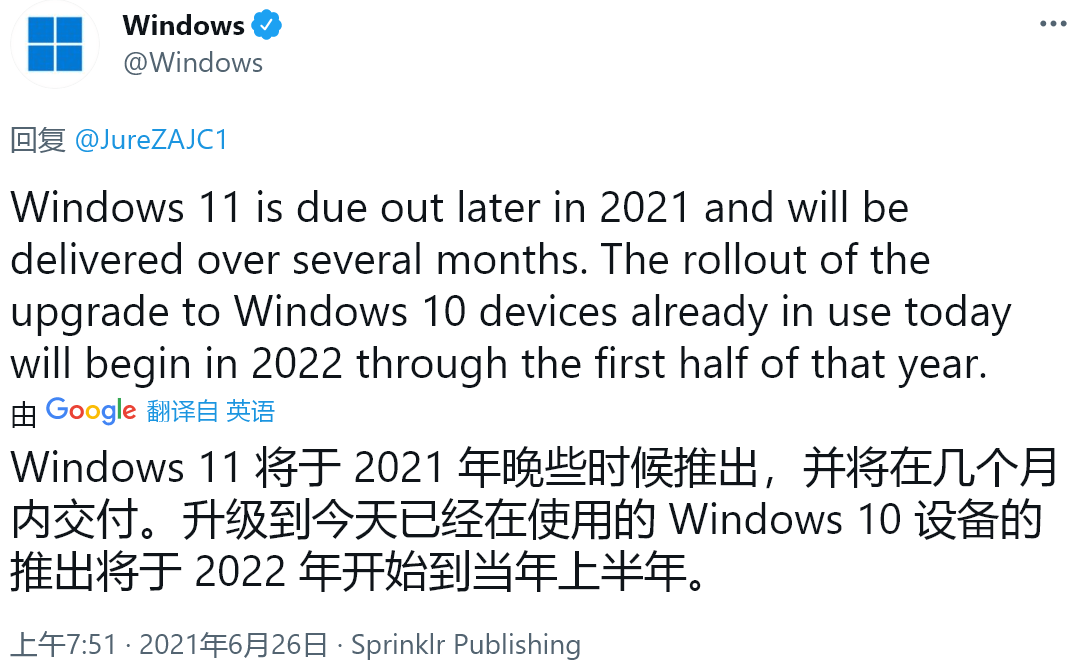 win11交付时间