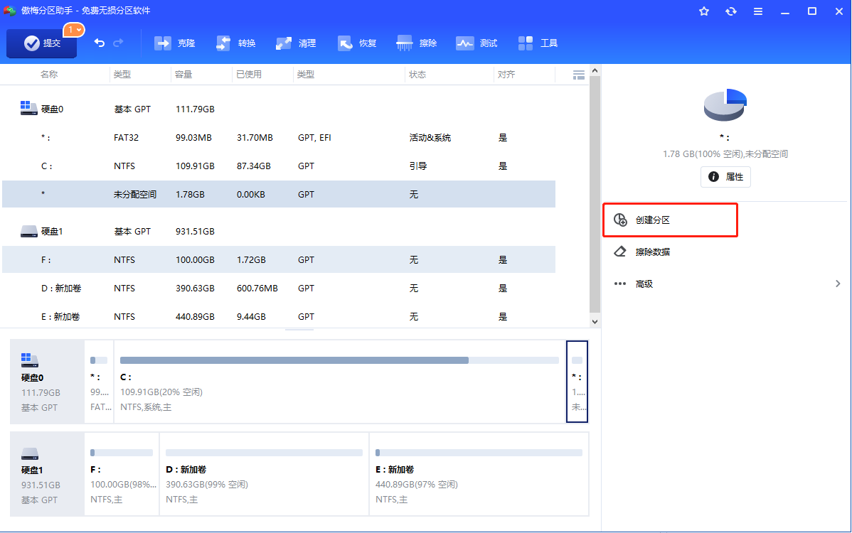 创建FAT分区 创建FAT分区