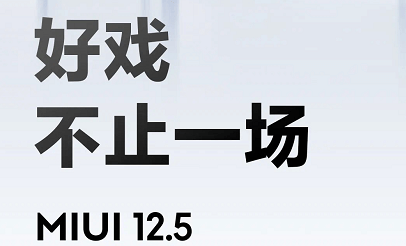 图片3.MIUI 12.5.png 图片3.MIUI 12.5.png
