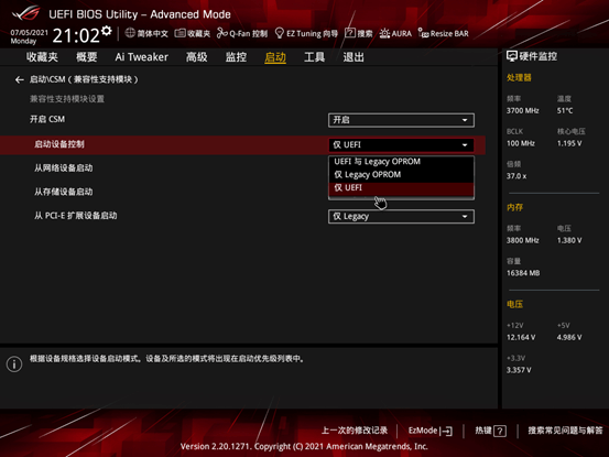 打开UEFI启动 打开UEFI启动