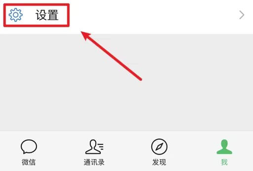5.我-设置.jpg 5.我-设置.jpg