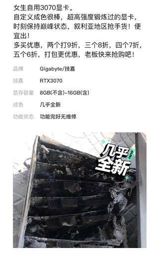 小黄鱼售卖的显卡